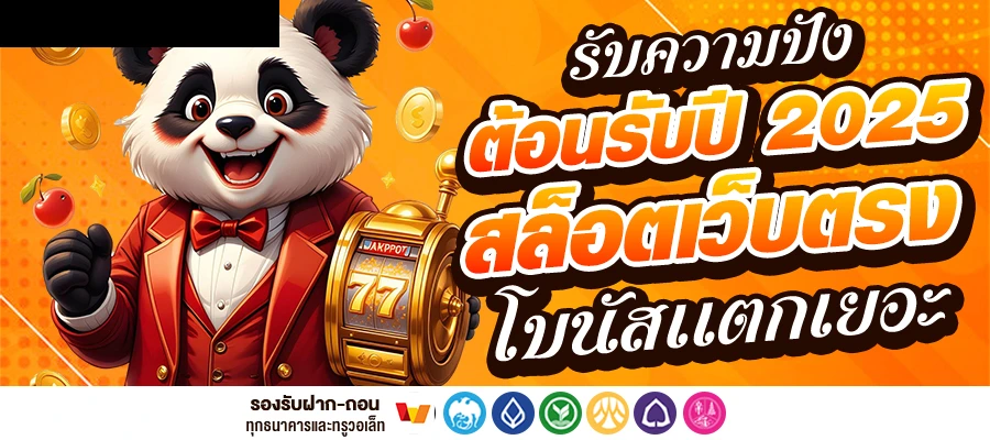 สล็อต ค่าย แท้