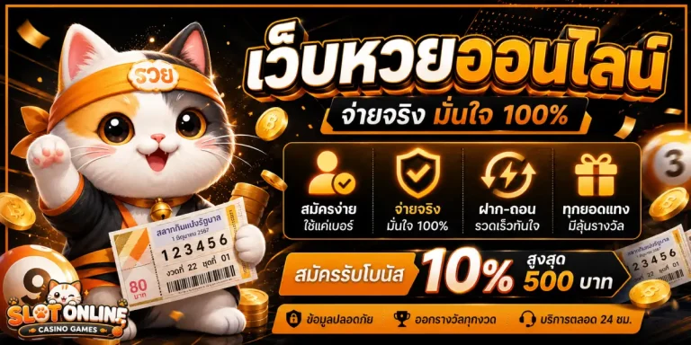 สล็อต เว็บ แท้