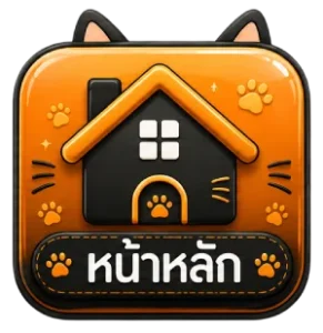 หน้าหลัก